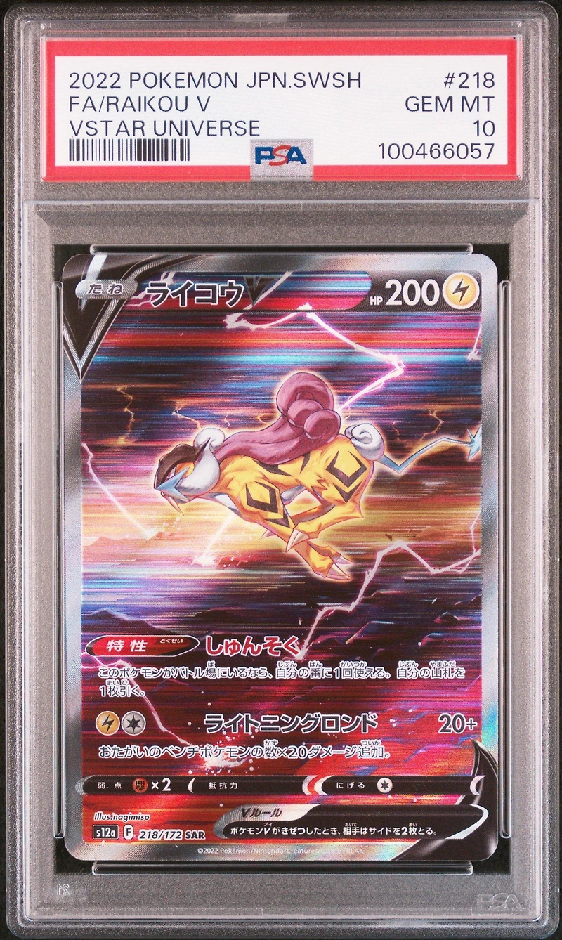 2022 Pokemon Japanese Sword & Shield Vstar Universe 218 Full Art/raikou V PSA 10