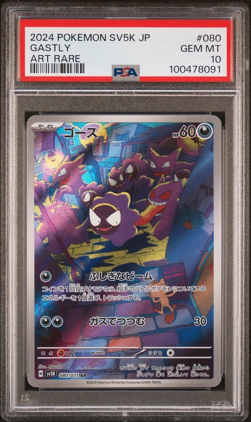 2024 Pokemon Japanese Sv5k-wild Force 080 Gastly Art Rare PSA
