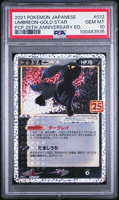 2021 Pokemon Japanese Promo Card Pack 25th Anniversary Edition 012 Umbreon-gold Star PSA