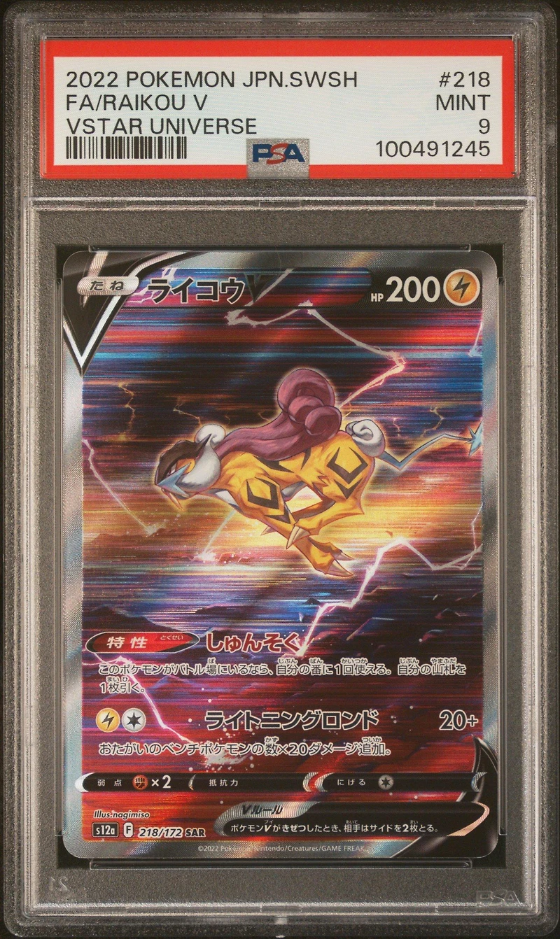 2022 Pokemon Japanese Sword & Shield Vstar Universe 218 Full Art/raikou V PSA