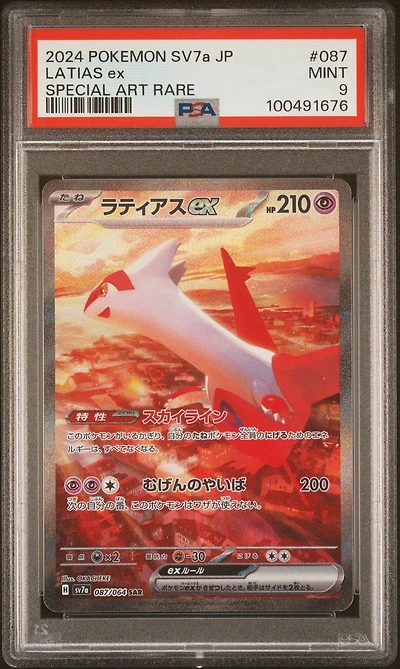 2024 Pokemon Japanese Sv7a-paradise Dragona 087 Latias Ex Special Art Rare PSA