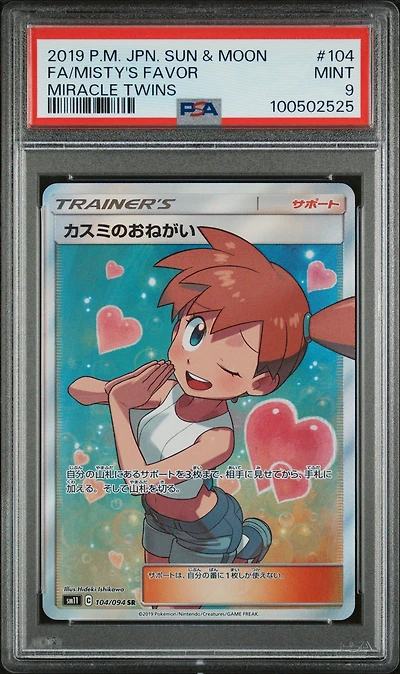 2019 Pokemon Japanese Sun & Moon Miracle Twins 104 Full Art/misty's Favor PSA