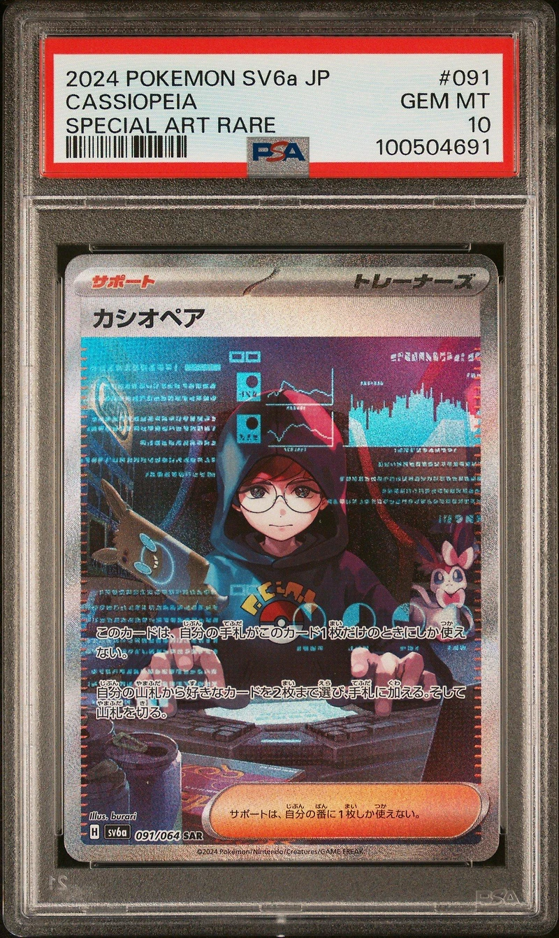 2024 Pokemon Japanese Sv6a-night Wanderer 091 Cassiopeia Special Art Rare PSA