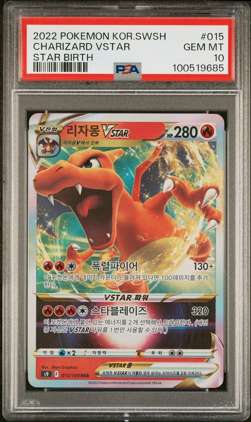 2022 Pokemon Korean Sword & Shield Star Birth 015 Charizard Vstar PSA 10