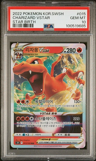 2022 Pokemon Korean Sword & Shield Star Birth 015 Charizard Vstar PSA 10
