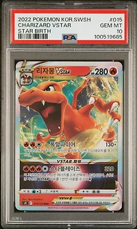 2022 Pokemon Korean Sword & Shield Star Birth 015 Charizard Vstar PSA 10