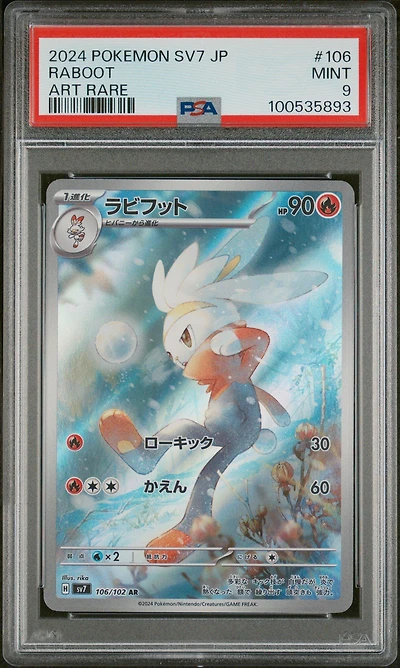 2024 Pokemon Japanese Sv7-stellar Miracle 106 Raboot Art Rare PSA