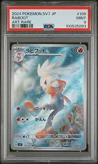2024 Pokemon Japanese Sv7-stellar Miracle 106 Raboot Art Rare PSA