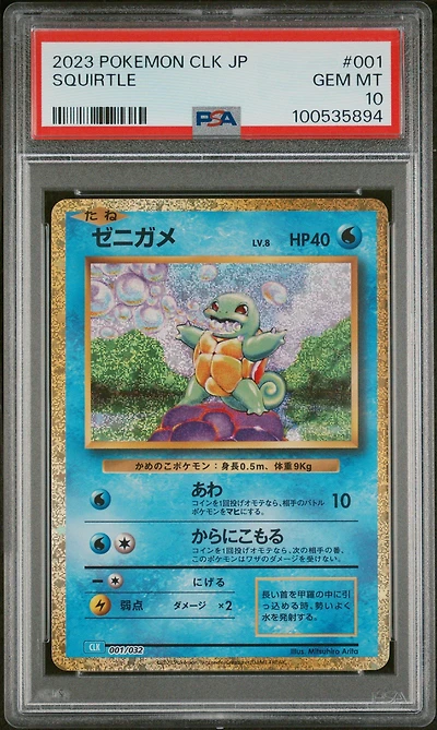 2023 Pokemon Japanese Clk-trading Card Game Classic Blastoise & Suicune Ex Deck 001 Squirtle PSA