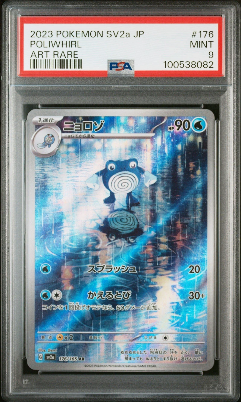 2023 Pokemon Japanese Sv2a-pokemon 151 176 Poliwhirl Art Rare PSA