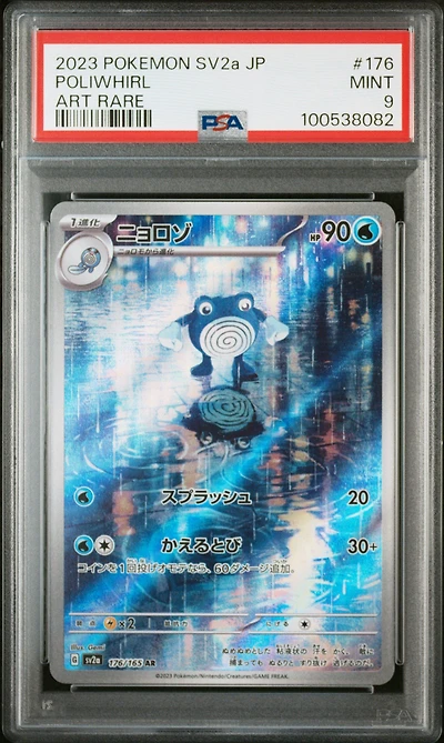 2023 Pokemon Japanese Sv2a-pokemon 151 176 Poliwhirl Art Rare PSA