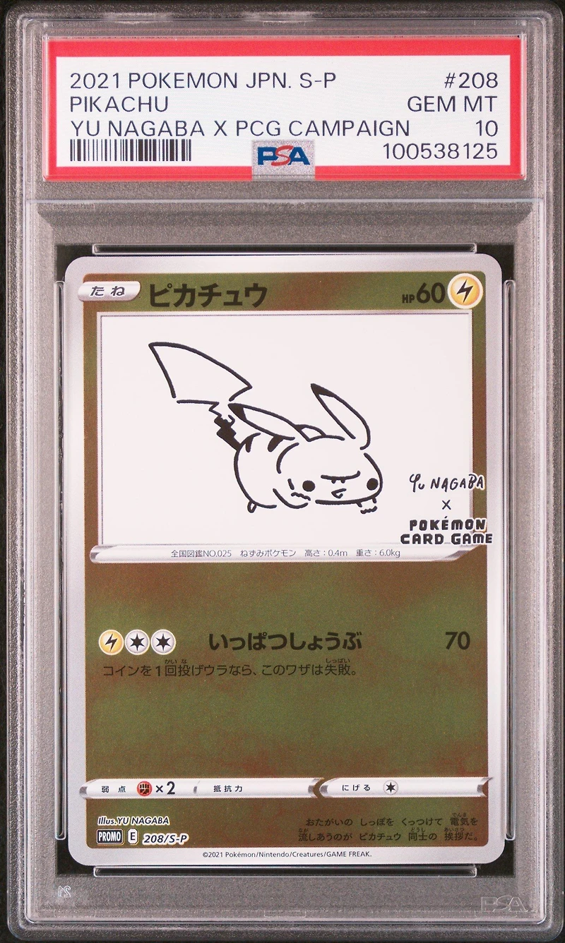 2021 Pokemon Japanese S Promo 208 Pikachu Yu Nagaba X Pokemon Card Game Campaign PSA