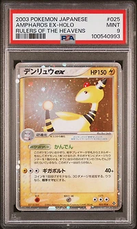 2003 Pokemon Japanese Rulers Of The Heavens 025 Ampharos Ex-holo PSA
