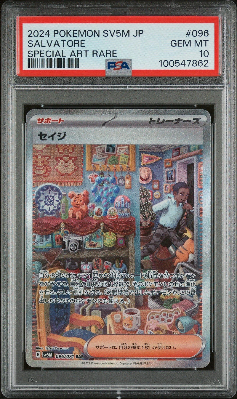 2024 Pokemon Japanese Sv5m-cyber Judge 096 Salvatore Special Art Rare PSA 10
