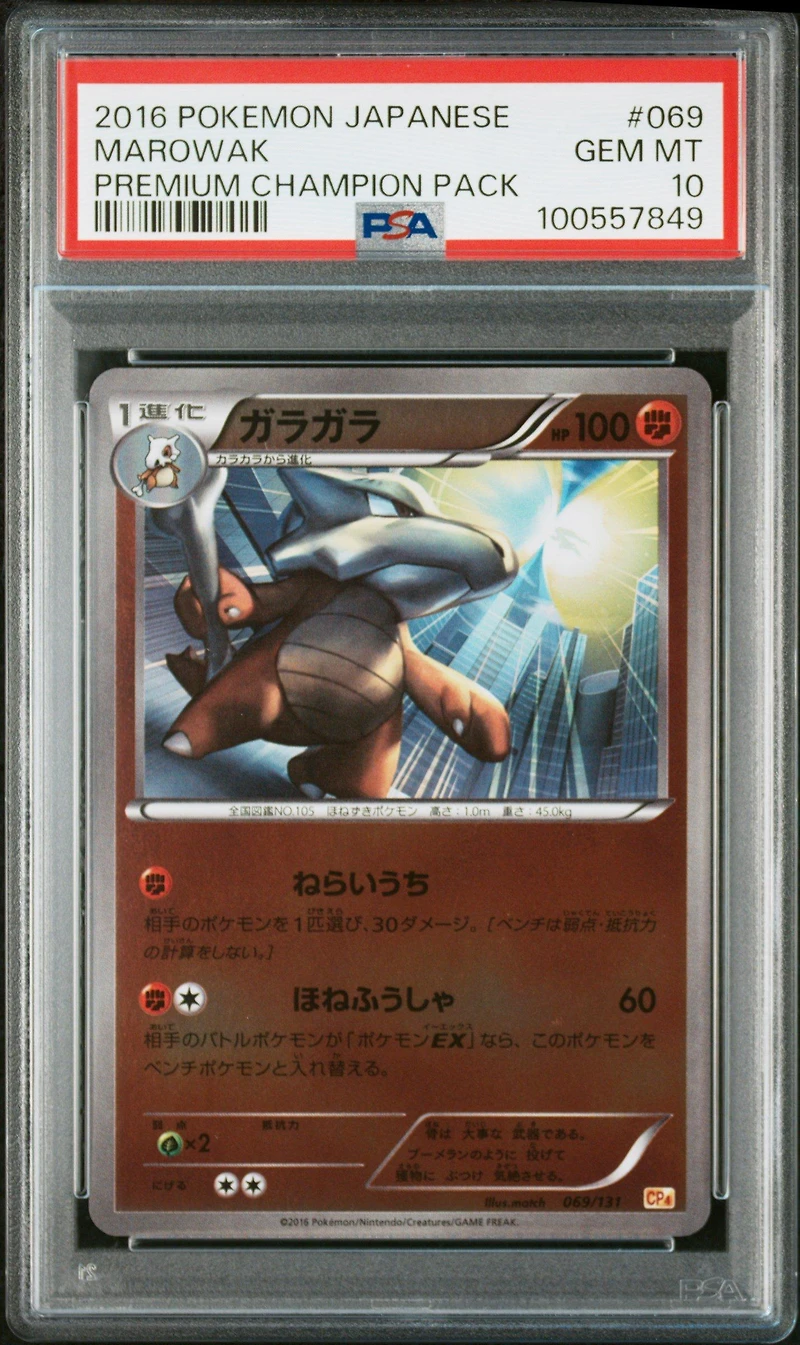 2016 Pokemon Japanese Premium Champion Pack 069 Marowak PSA 10
