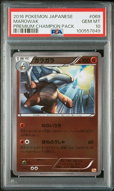 2016 Pokemon Japanese Premium Champion Pack 069 Marowak PSA 10