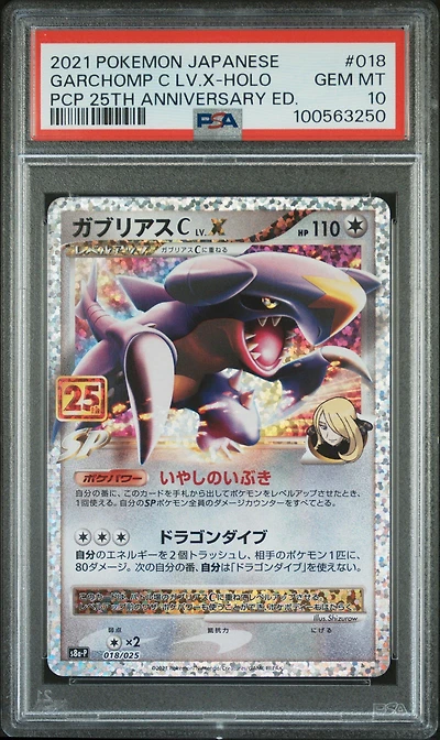 2021 Pokemon Japanese Promo Card Pack 25th Anniversary Edition 018 Garchomp C Lv.x-holo PSA 10