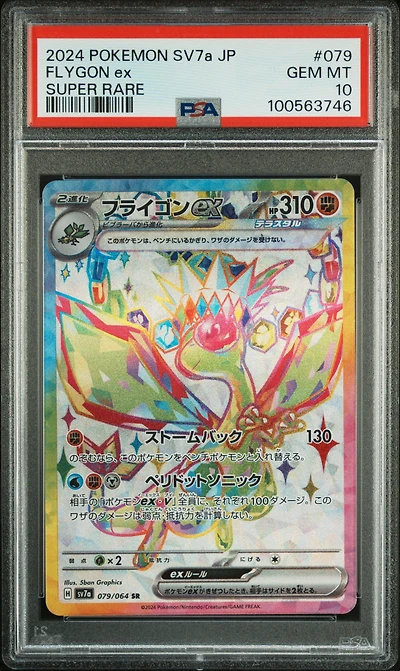 2024 Pokemon Japanese Sv7a-paradise Dragona 079 Flygon Ex Super Rare PSA 10