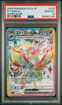 2024 Pokemon Japanese Sv7a-paradise Dragona 079 Flygon Ex Super Rare PSA 10