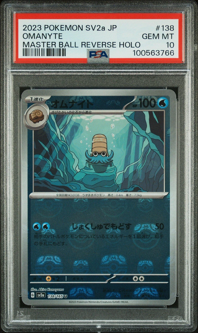 2023 Pokemon Japanese Sv2a-pokemon 151 138 Omanyte Master Ball Reverse Holo PSA 10