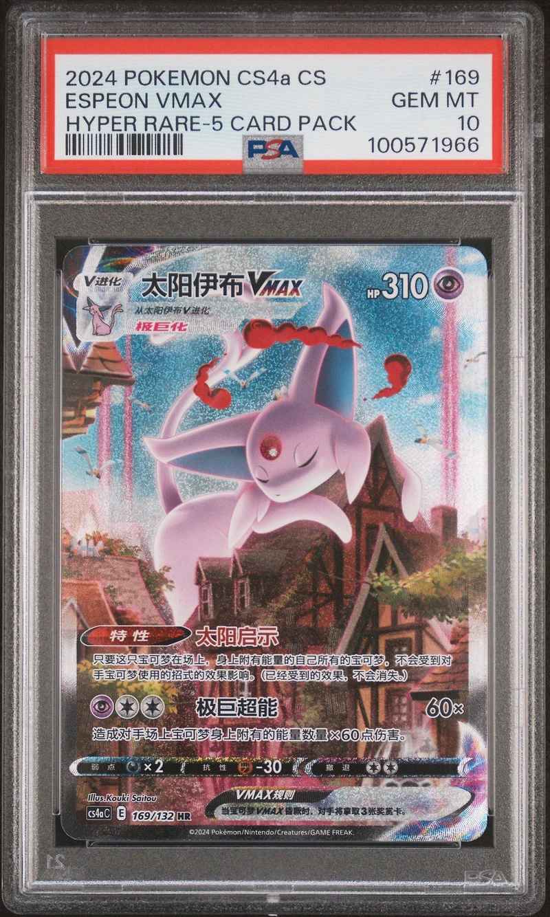 2024 Pokemon Simplified Chinese Cs4a C-polychromatic Gathering 169 Espeon Vmax Hyper Rare-5 Card Pack PSA
