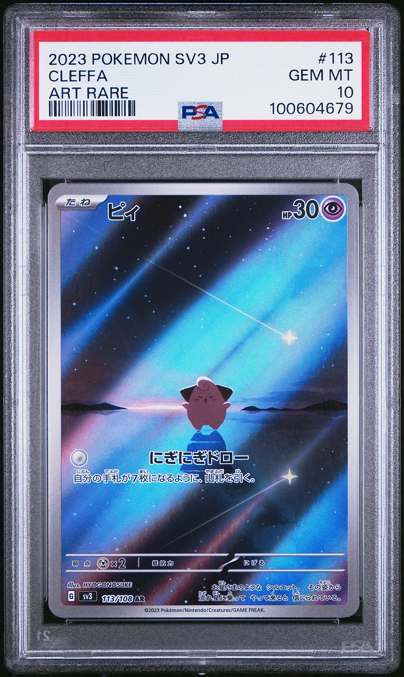 2023 Pokemon Japanese Sv3-ruler Of The Black Flame 113 Cleffa Art Rare PSA