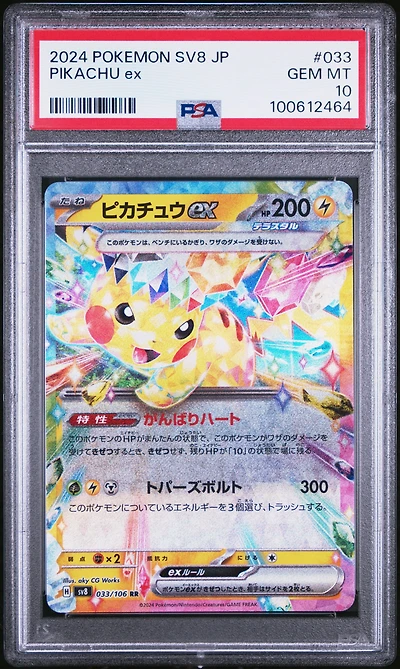 2024 Pokemon Japanese Sv8-super Electric Breaker 033 Pikachu Ex PSA 10