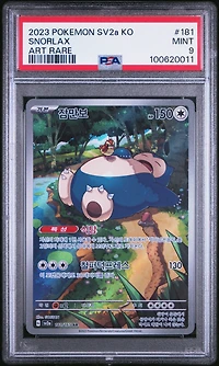 2023 Pokemon Korean Sv2a-pokemon 151 181 Snorlax Art Rare PSA 9