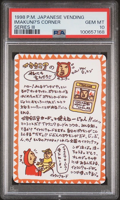 1998 Pokemon Japanese Vending Imakuni?'s Corner Series Iii PSA