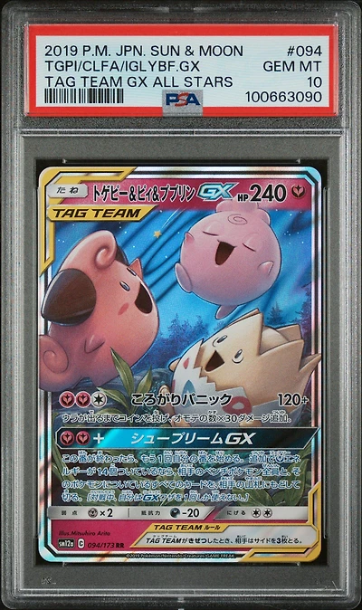 2019 Pokemon Japanese Sun & Moon Tag Team Gx All Stars 094 Togepi & Cleffa & Igglybuff Gx PSA