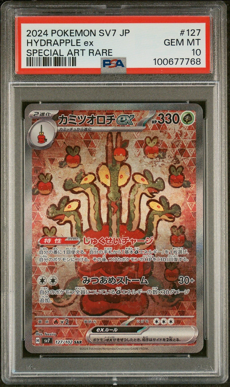 2024 Pokemon Japanese Sv7-stellar Miracle 127 Hydrapple Ex Special Art Rare PSA