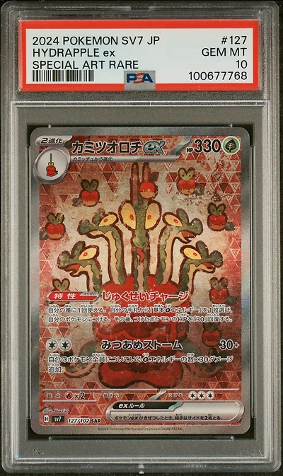 2024 Pokemon Japanese Sv7-stellar Miracle 127 Hydrapple Ex Special Art Rare PSA