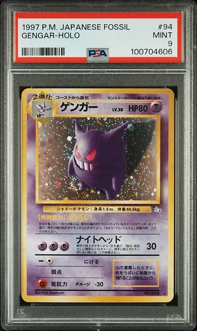 1997 Pokemon Japanese Fossil 94 Gengar-holo PSA
