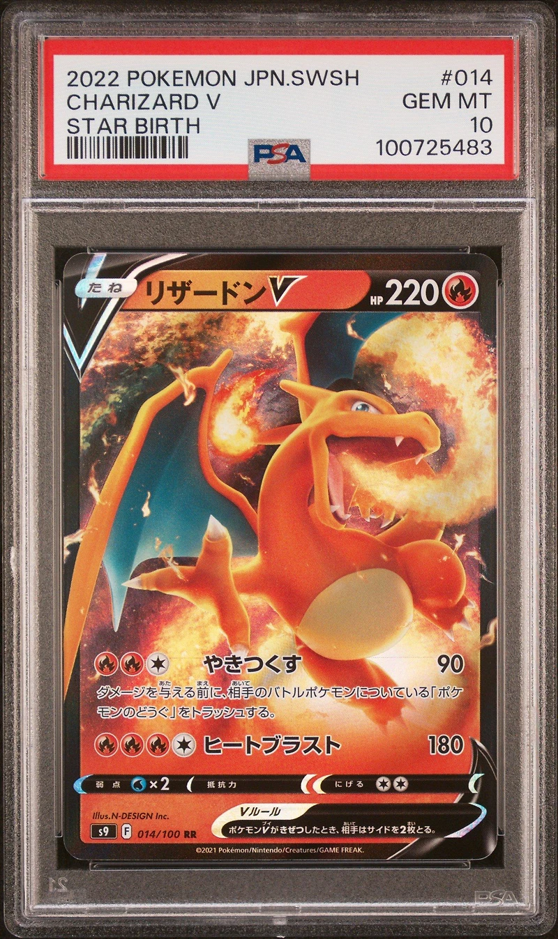 2022 Pokemon Japanese Sword & Shield Star Birth 014 Charizard V PSA