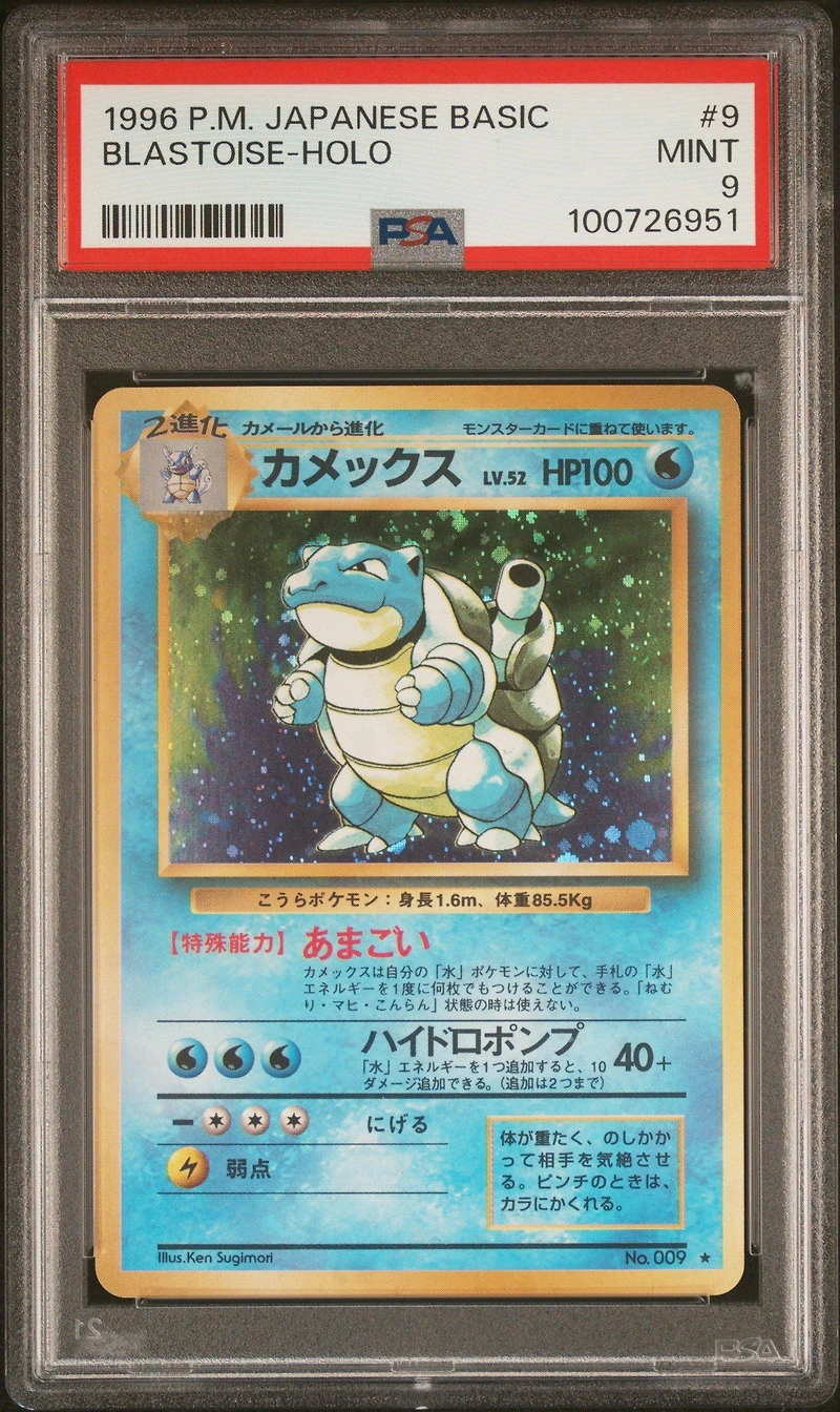 1996 Pokemon Japanese Basic 9 Blastoise-holo PSA 9