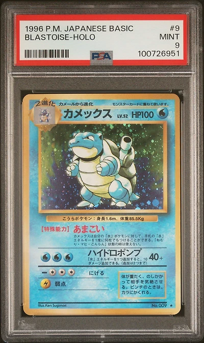 1996 Pokemon Japanese Basic 9 Blastoise-holo PSA 9