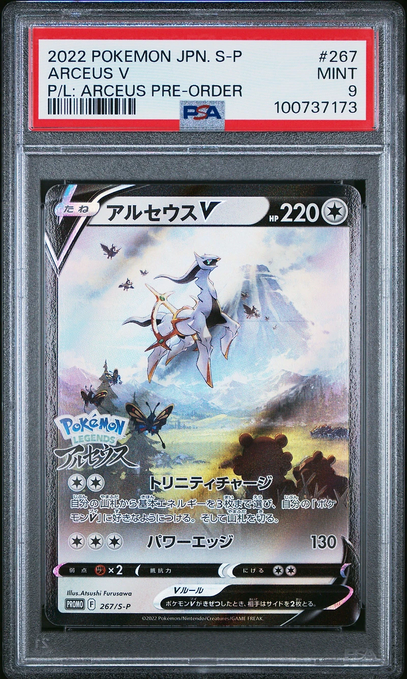 2022 Pokemon Japanese S Promo 267 Arceus V Pokemon Legends: Arceus Pre-order PSA