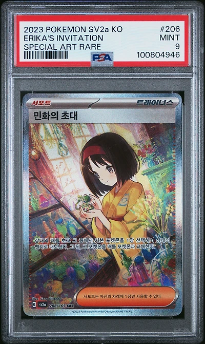 2023 Pokemon Korean Sv2a-pokemon 151 206 Erika's Invitation Special Art Rare PSA