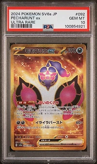 2024 Pokemon Japanese Sv6a-night Wanderer 092 Pecharunt Ex Ultra Rare PSA 10