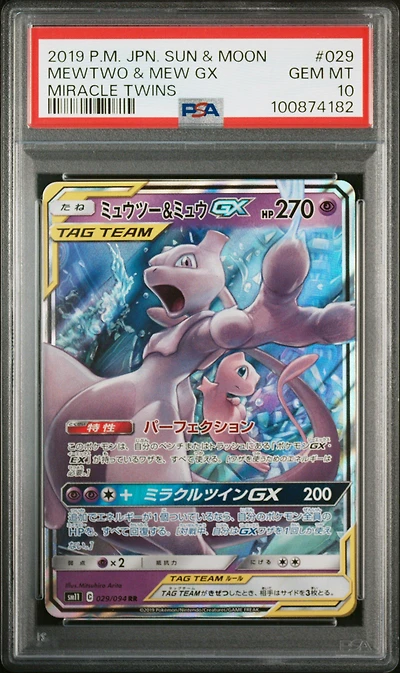 2019 Pokemon Japanese Sun & Moon Miracle Twins 029 Mewtwo & Mew Gx PSA