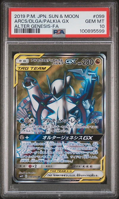 2019 Pokemon Japanese Sun & Moon Alter Genesis 099 Full Art/arceus & Dialga & Palkia Gx PSA