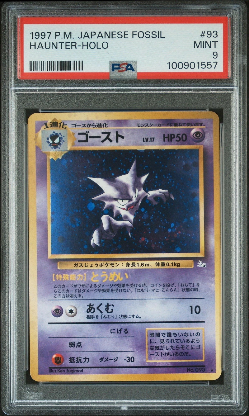 1997 Pokemon Japanese Fossil 93 Haunter-holo PSA