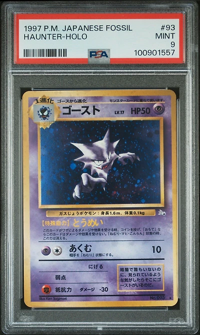 1997 Pokemon Japanese Fossil 93 Haunter-holo PSA