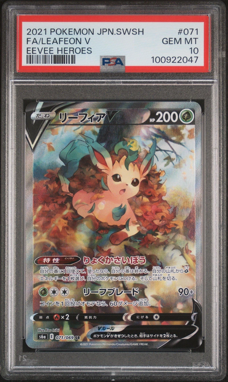 2021 Pokemon Japanese Sword & Shield Eevee Heroes Full Art/leafeon V PSA