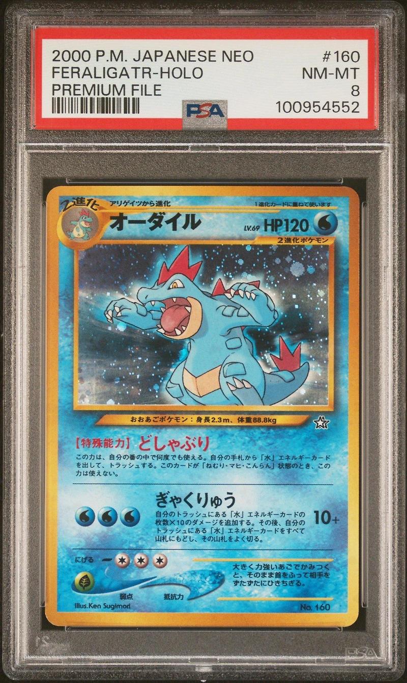 2000 Pokemon Japanese Neo 160 Feraligatr-holo Premium File PSA