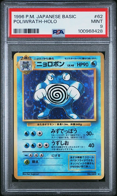 1996 Pokemon Japanese Basic 62 Poliwrath-holo PSA