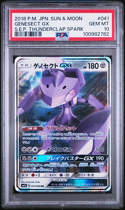 2018 Pokemon Japanese Sun & Moon Strength Expansion Pack Thunderclap Spark 041 Genesect Gx PSA 10