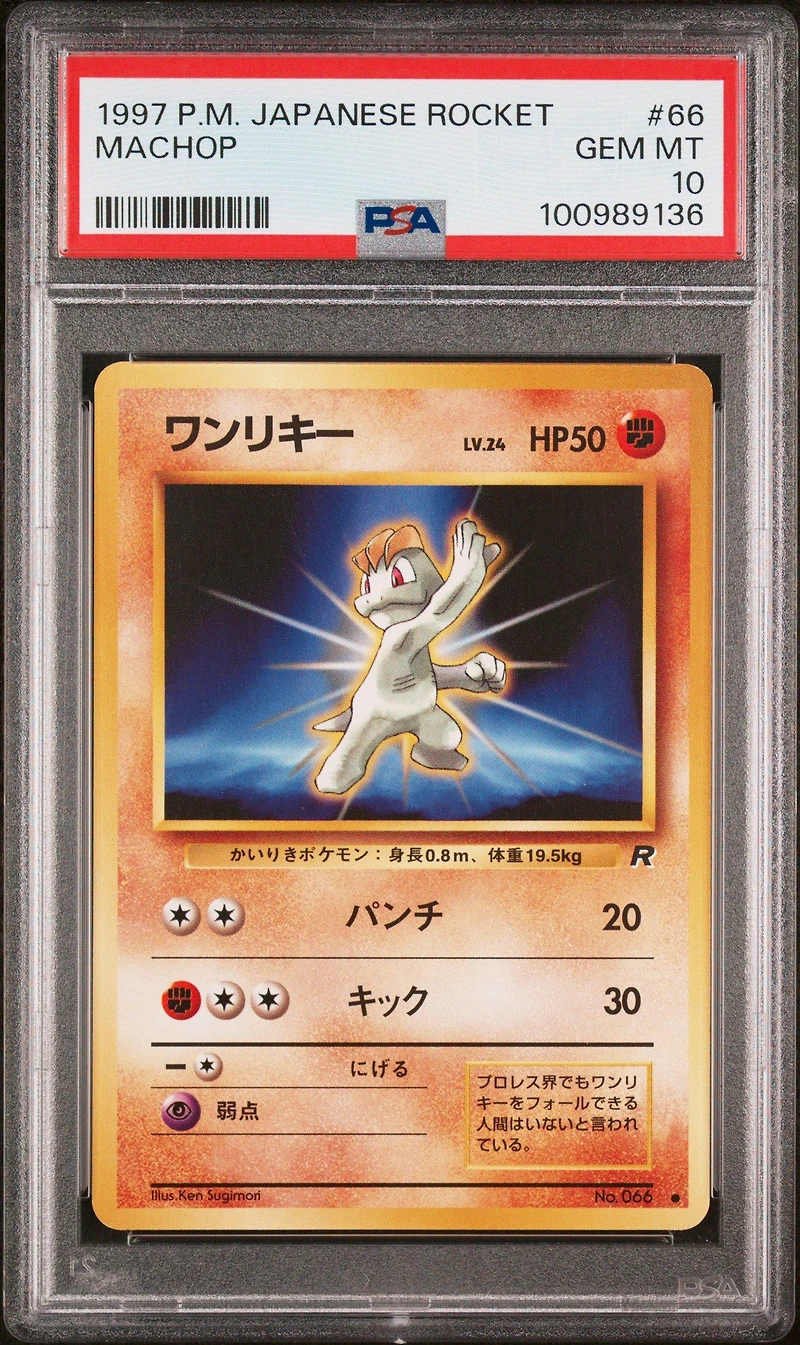 1997 Pokemon Japanese Rocket 66 Machop PSA
