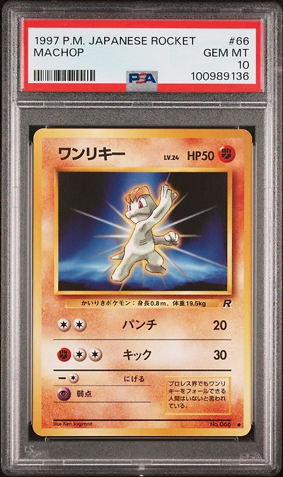 1997 Pokemon Japanese Rocket 66 Machop PSA