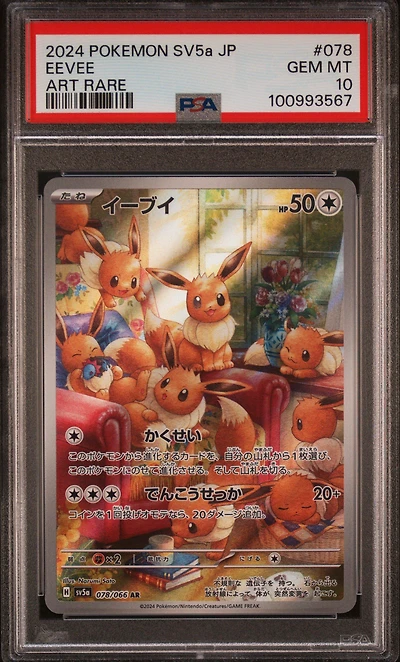 2024 Pokemon Japanese Sv5a-crimson Haze 078 Eevee Art Rare PSA